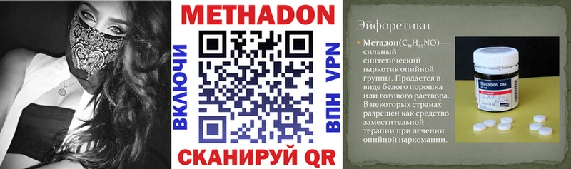 Метадон кристалл  наркотики  Нерехта 